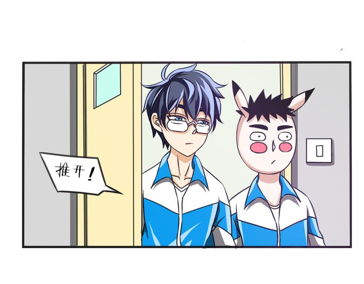 第11话 真命天子 · 中61