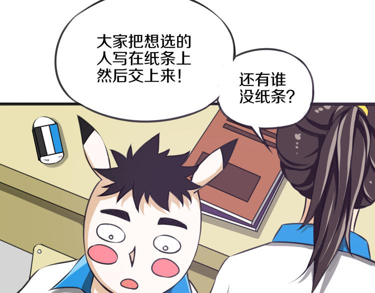 第7话 传纸条11
