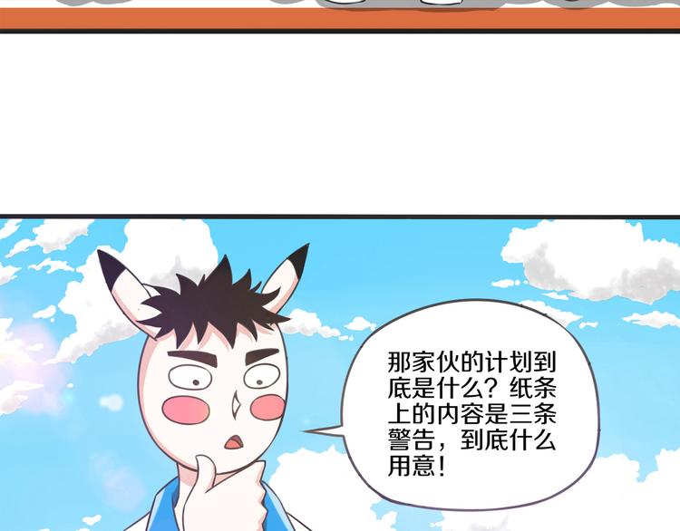 第8话 三条忠告5