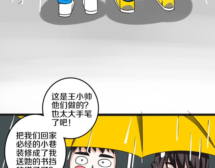 完结篇 好朋友52