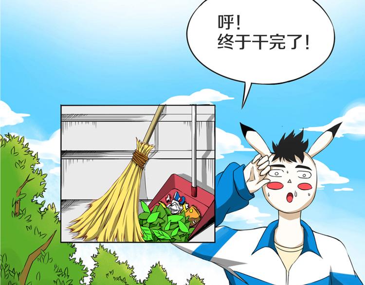 第1话 奇葩赌约20