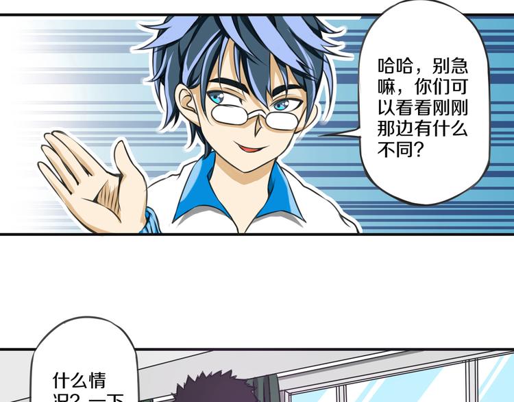 第5话 完美的宠物30
