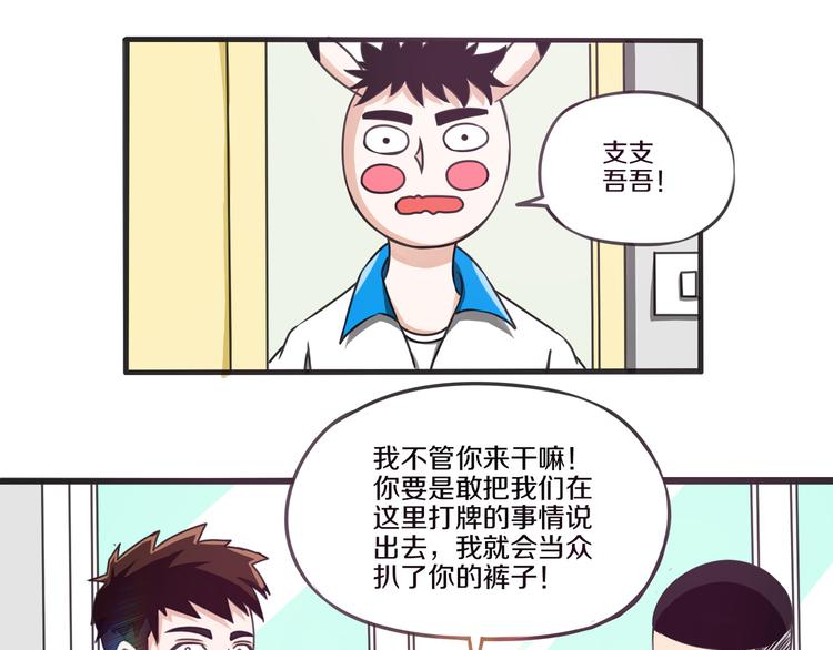 第11话 真命天子 · 中20