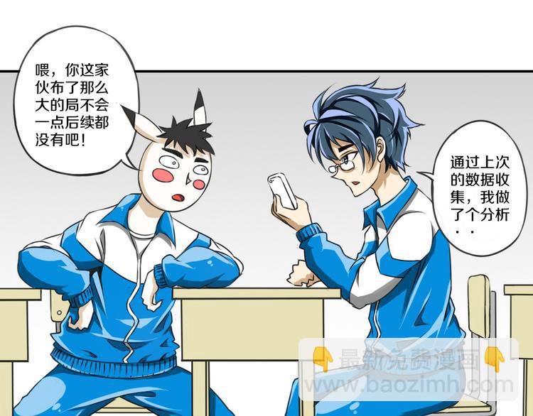 第4话 可爱的宠物17