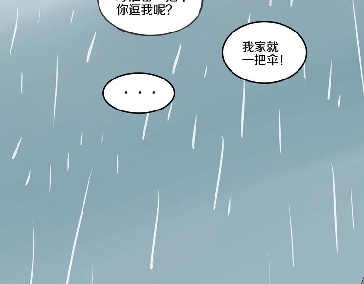 完结篇 好朋友43