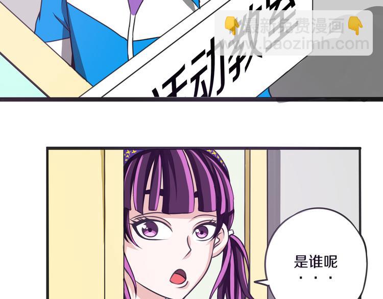 第11话 真命天子 · 中41
