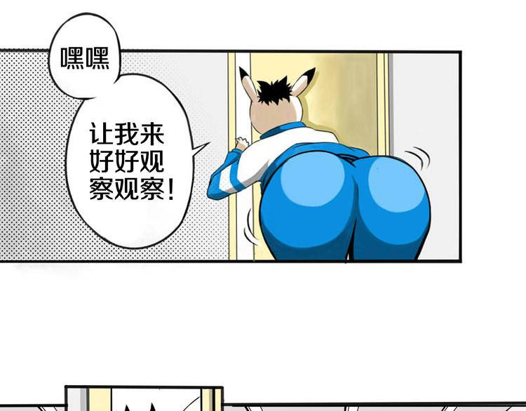 第1话 奇葩赌约24