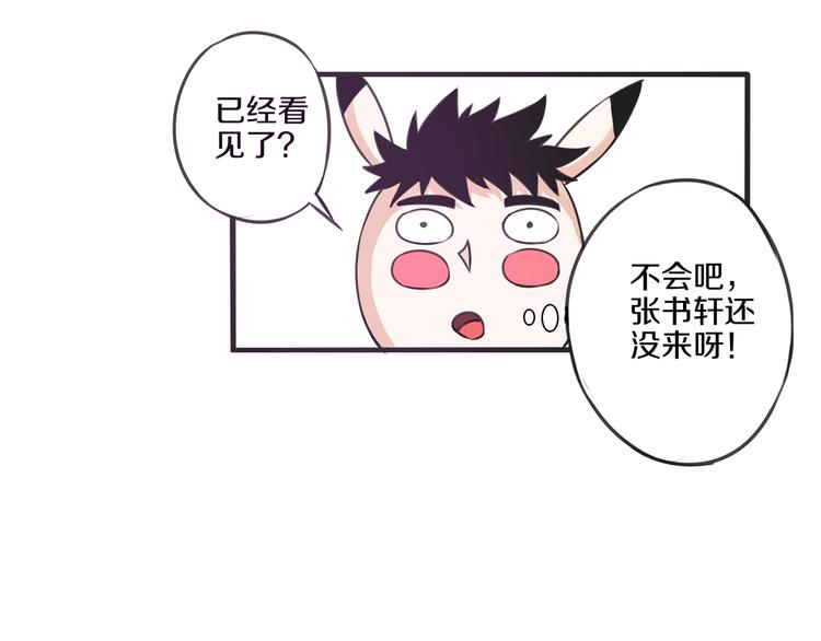 第11话 真命天子 · 中47
