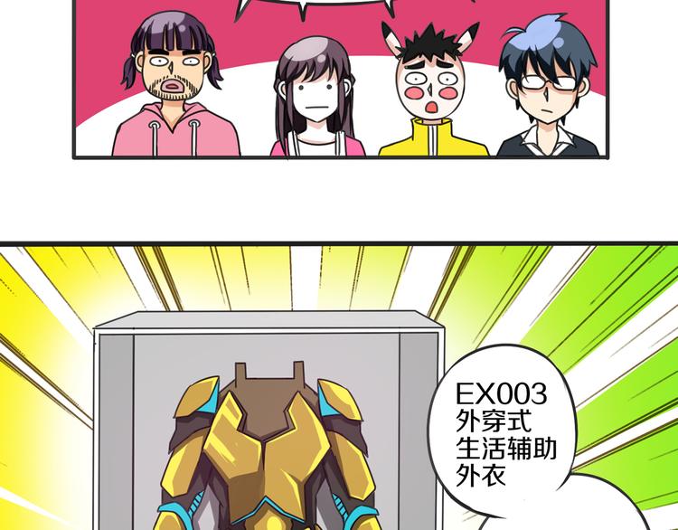 第13话 科技力量49