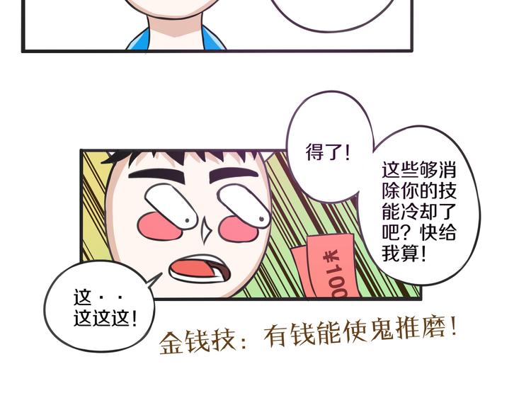 第10话 真命天子 · 上48