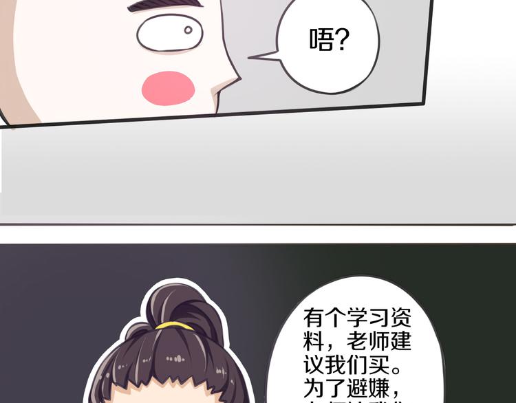第7话 传纸条9