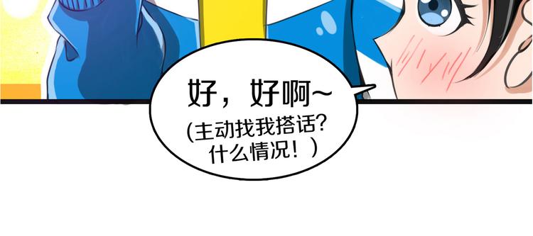 第4话 可爱的宠物12