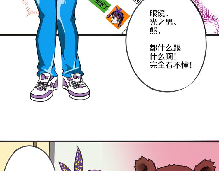 第11话 真命天子 · 中8