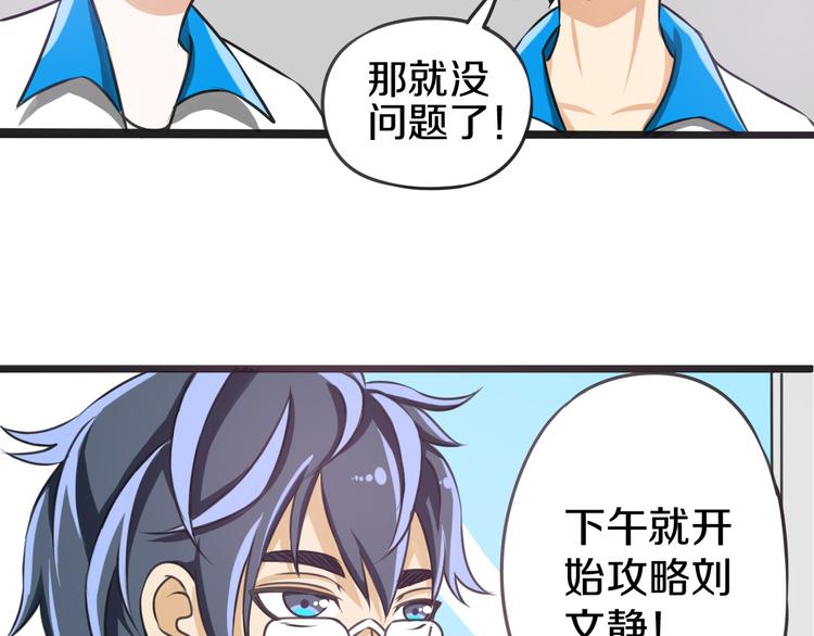 第7话 传纸条85
