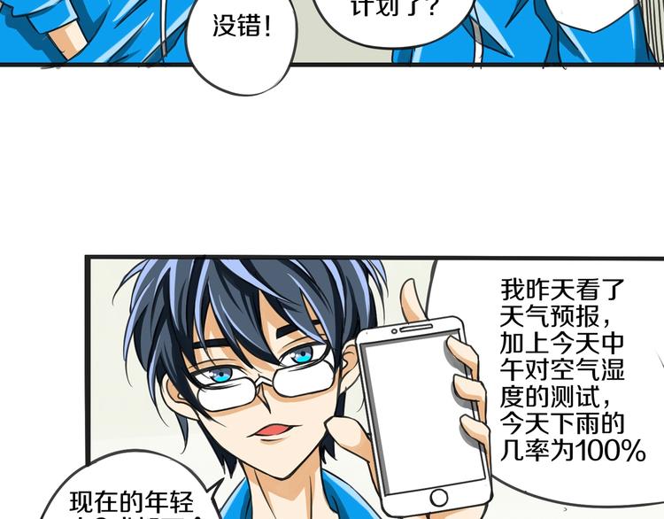 完结篇 好朋友18