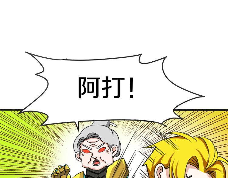 第13话 科技力量55
