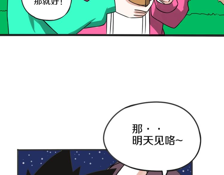 第14话 生日快乐68
