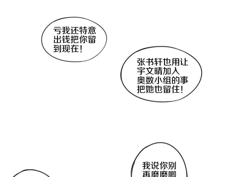 完结篇 好朋友31
