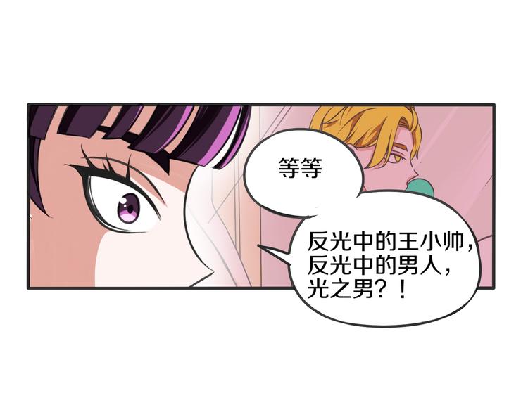 第12话 真命天子 · 下26