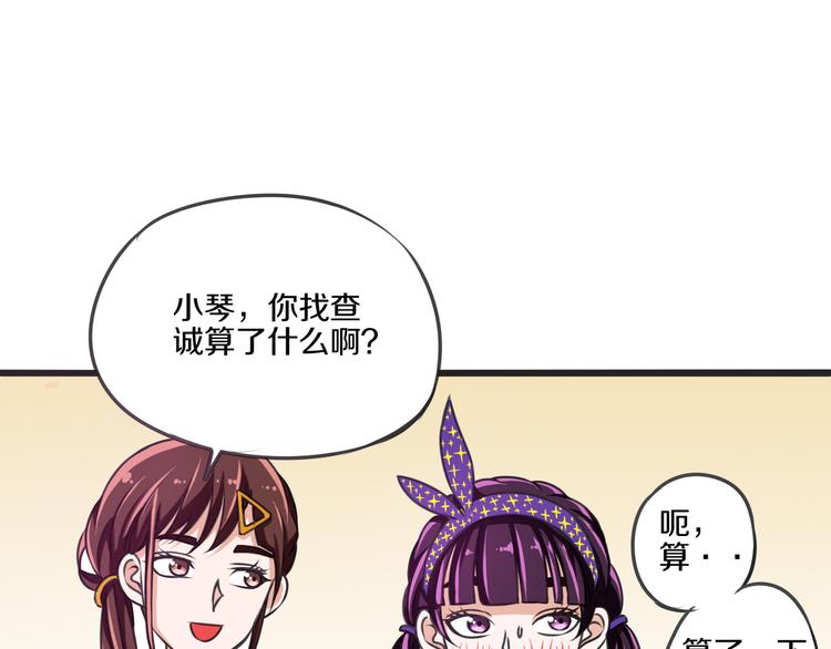 第10话 真命天子 · 上35
