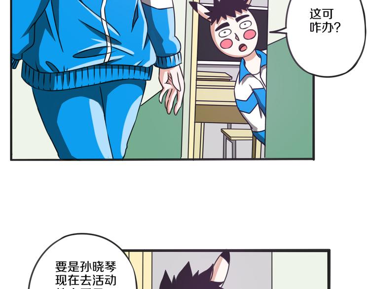 第11话 真命天子 · 中34
