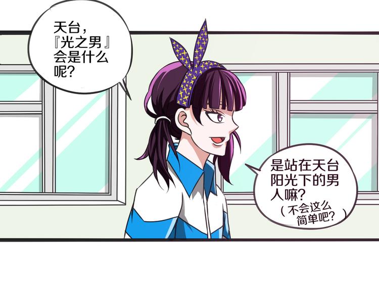 第12话 真命天子 · 下16