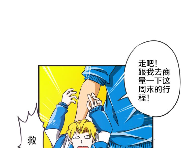 第7话 传纸条39