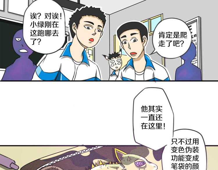 第5话 完美的宠物36