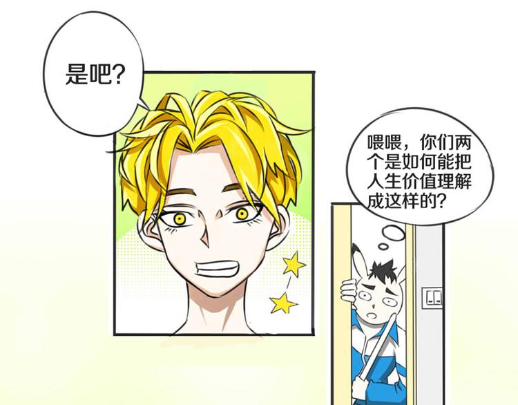 第1话 奇葩赌约48