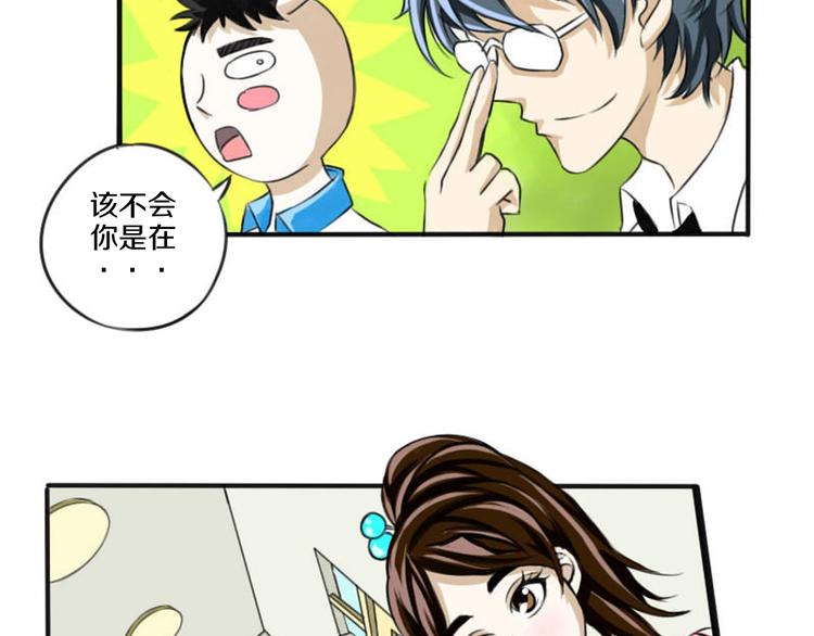 第3话 完美计划20