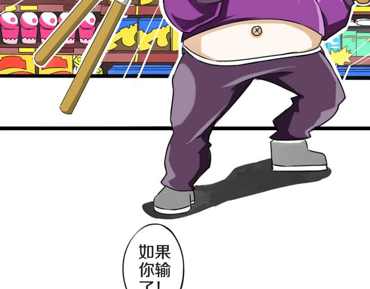 第1话 奇葩赌约55