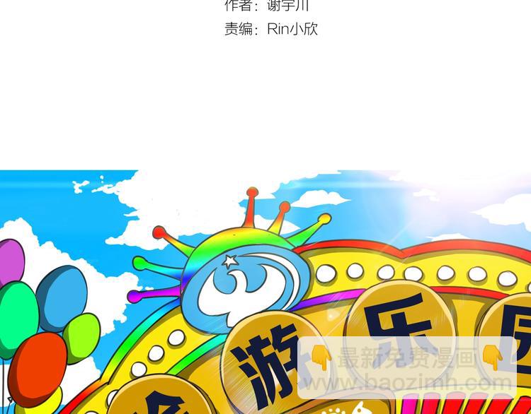 第14话 生日快乐2