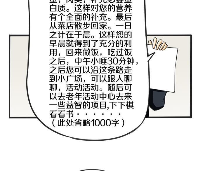 第13话 科技力量33