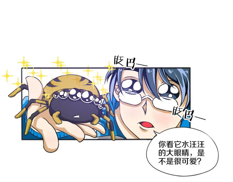 第4话 可爱的宠物37
