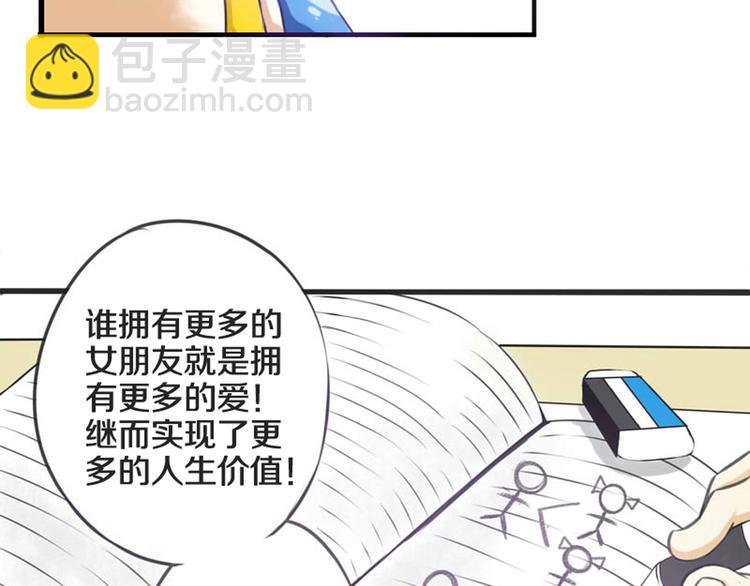 第1话 奇葩赌约46