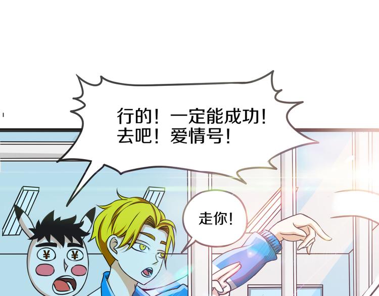 第10话 真命天子 · 上50