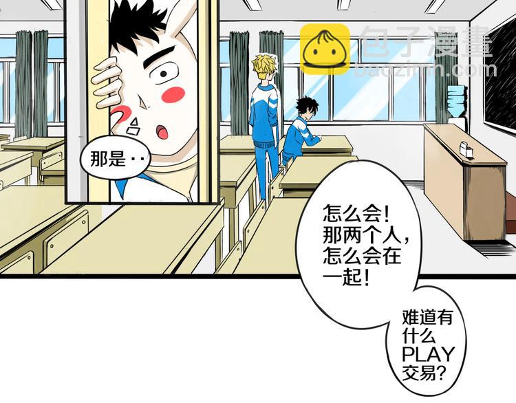 第1话 奇葩赌约25