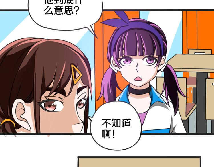 第7话 传纸条81