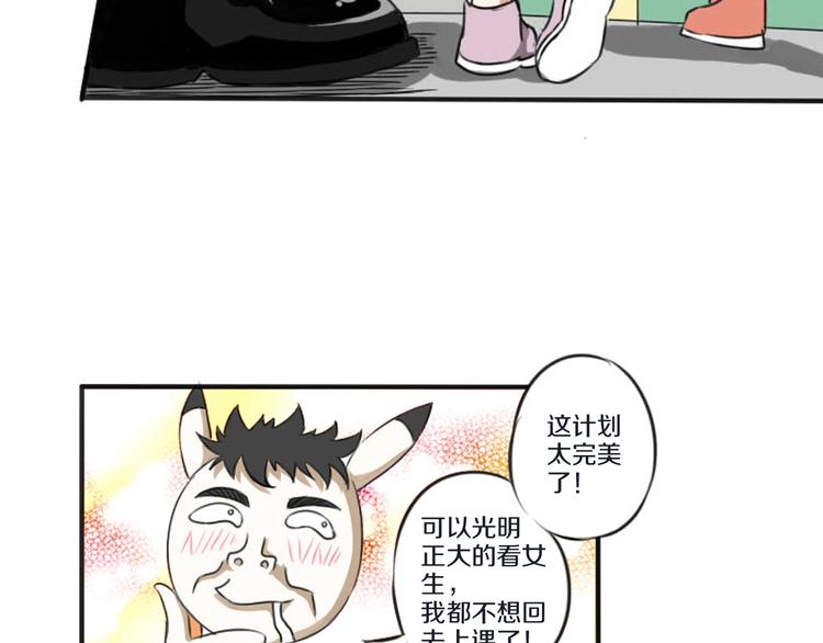 第3话 完美计划34