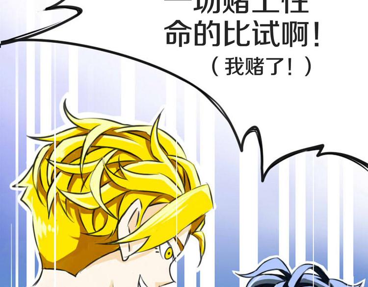第1话 奇葩赌约61