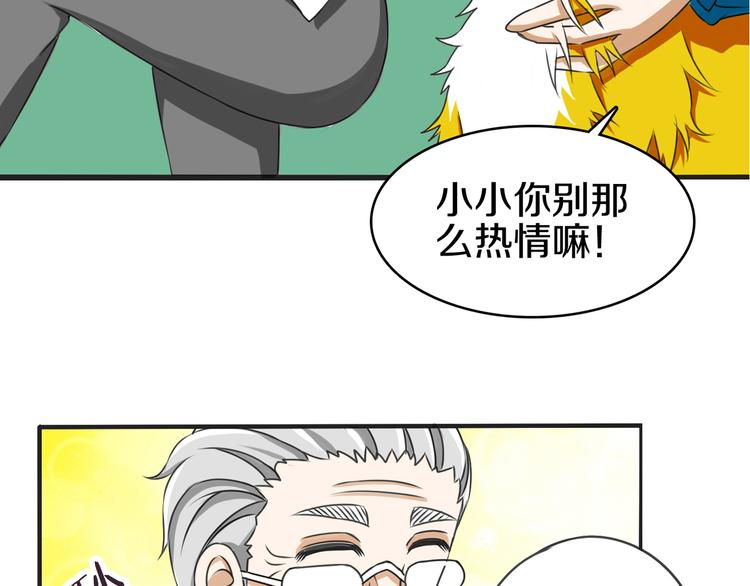 第6话 小小不小44