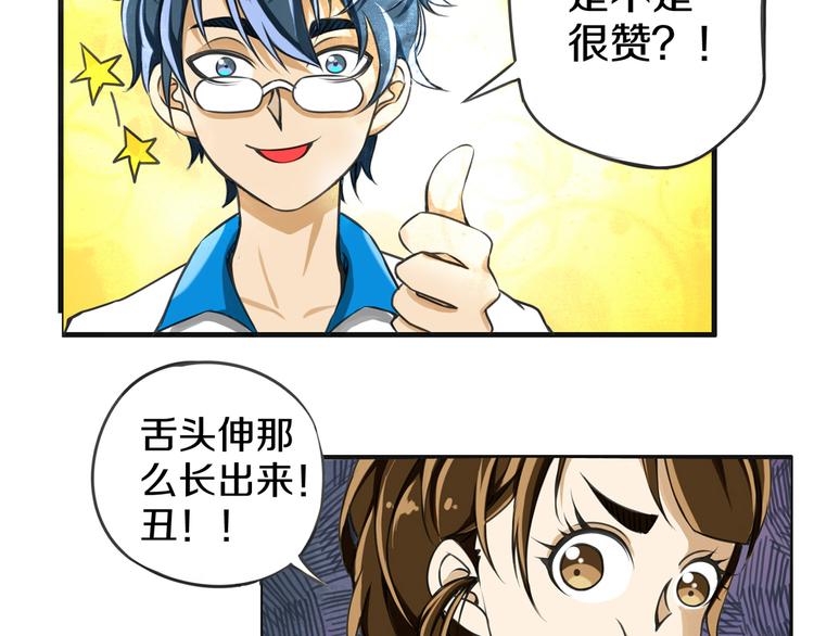 第5话 完美的宠物26