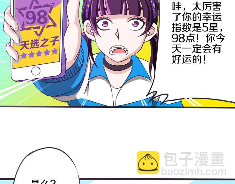 第7话 传纸条61
