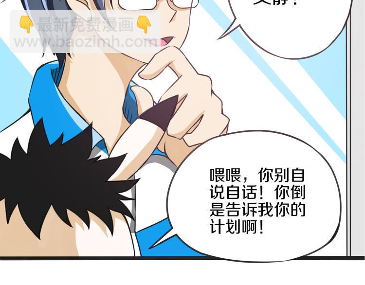 第7话 传纸条86