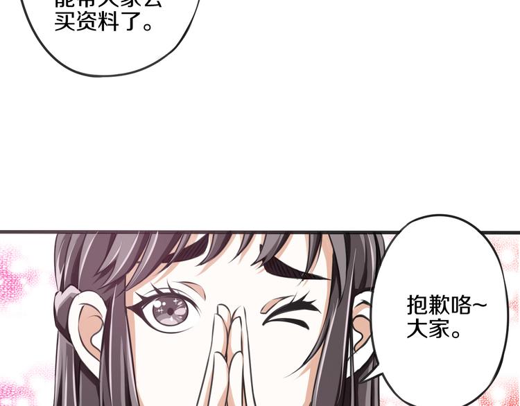 第7话 传纸条30