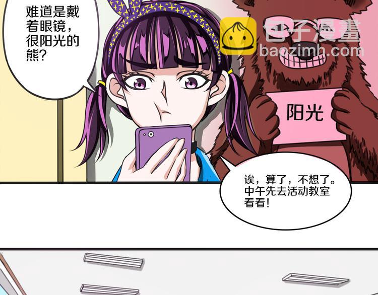 第11话 真命天子 · 中9