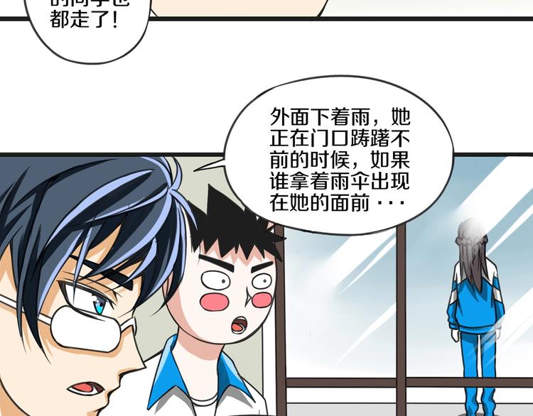 完结篇 好朋友20