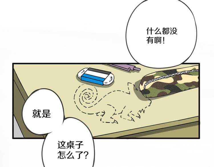 第5话 完美的宠物34