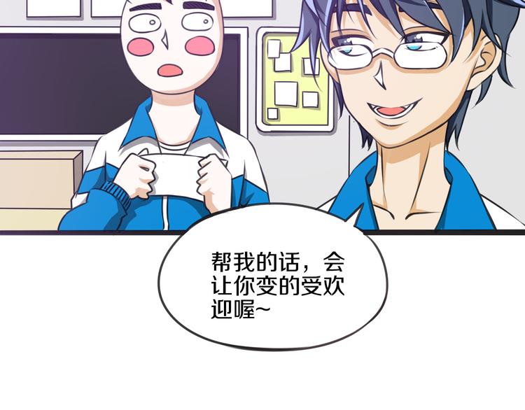 第7话 传纸条47