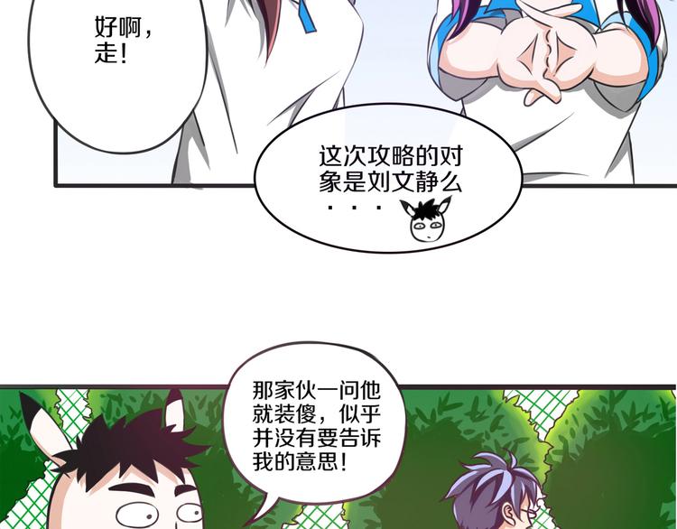 第8话 三条忠告8